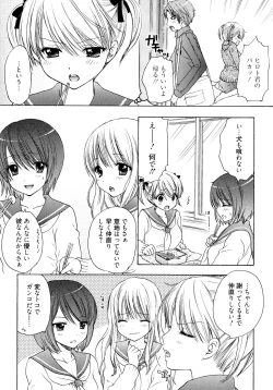 Page 91 of The Great Escape 4 Shokai Genteiban