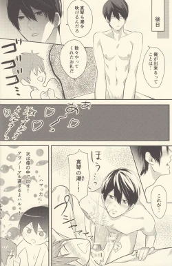 Page 13 of Shiofuki no Friendship - Makoto ♥ Haruka Squirting Anthology