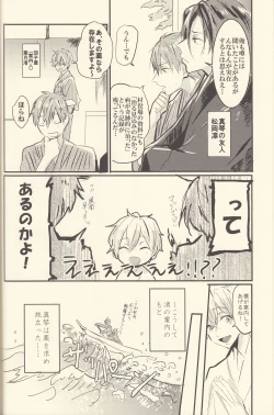 Page 16 of Shiofuki no Friendship - Makoto ♥ Haruka Squirting Anthology