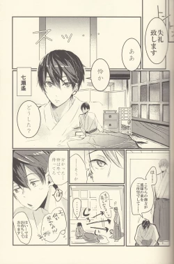 Page 19 of Shiofuki no Friendship - Makoto ♥ Haruka Squirting Anthology