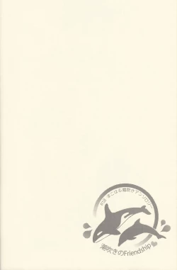 Page 26 of Shiofuki no Friendship - Makoto ♥ Haruka Squirting Anthology