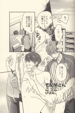Page 27 of Shiofuki no Friendship - Makoto ♥ Haruka Squirting Anthology