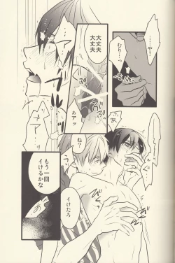 Page 29 of Shiofuki no Friendship - Makoto ♥ Haruka Squirting Anthology