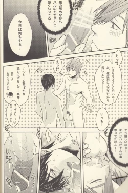 Page 34 of Shiofuki no Friendship - Makoto ♥ Haruka Squirting Anthology