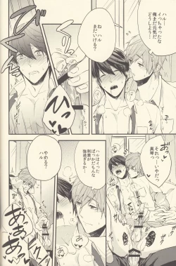 Page 45 of Shiofuki no Friendship - Makoto ♥ Haruka Squirting Anthology