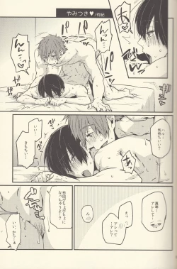 Page 4 of Shiofuki no Friendship - Makoto ♥ Haruka Squirting Anthology