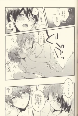 Page 55 of Shiofuki no Friendship - Makoto ♥ Haruka Squirting Anthology
