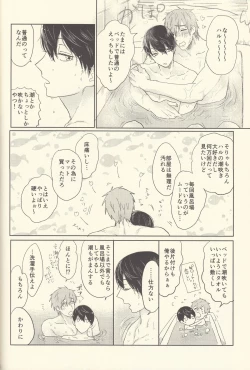 Page 65 of Shiofuki no Friendship - Makoto ♥ Haruka Squirting Anthology