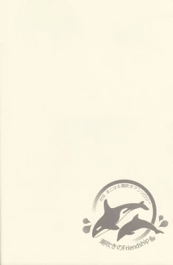 Page 9 of Shiofuki no Friendship - Makoto ♥ Haruka Squirting Anthology