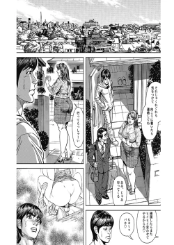 Page 72 of Kyonyuu Jukubo no Abunai Kaikan