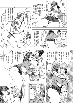 Page 78 of Kyonyuu Jukubo no Abunai Kaikan