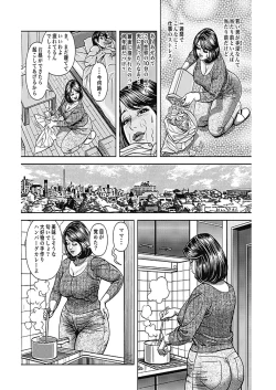 Page 83 of Kyonyuu Jukubo no Abunai Kaikan