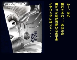 Page 73 of Kyousei Nyotaika Ani