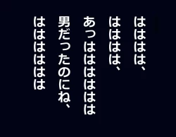 Page 86 of Kyousei Nyotaika Ani