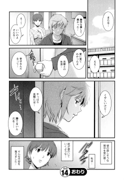 Page 133 of Hitozuma Audreysai kara no Furyou Tsuma Kouza~ - Vol. 2