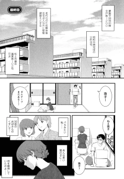 Page 154 of Hitozuma Audreysai kara no Furyou Tsuma Kouza~ - Vol. 2