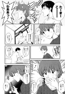 Page 155 of Hitozuma Audreysai kara no Furyou Tsuma Kouza~ - Vol. 2
