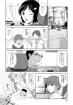Page 15 of Hitozuma Audreysai kara no Furyou Tsuma Kouza~ - Vol. 2