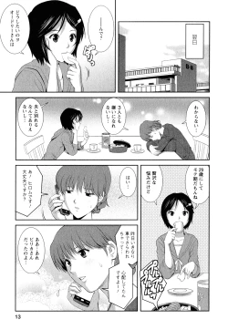 Page 16 of Hitozuma Audreysai kara no Furyou Tsuma Kouza~ - Vol. 2