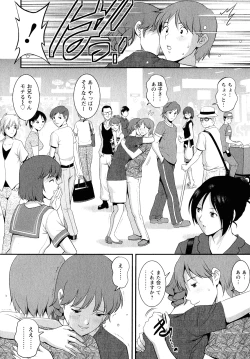 Page 171 of Hitozuma Audreysai kara no Furyou Tsuma Kouza~ - Vol. 2