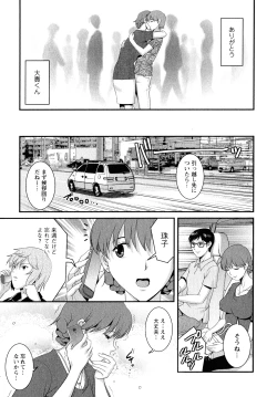 Page 172 of Hitozuma Audreysai kara no Furyou Tsuma Kouza~ - Vol. 2