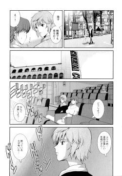 Page 34 of Hitozuma Audreysai kara no Furyou Tsuma Kouza~ - Vol. 2