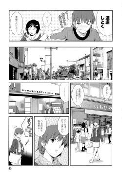 Page 56 of Hitozuma Audreysai kara no Furyou Tsuma Kouza~ - Vol. 2