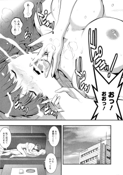 Page 88 of Hitozuma Audreysai kara no Furyou Tsuma Kouza~ - Vol. 2