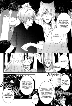 Page 5 of Watashi no Dato Itteiru | I Told You, You're Mine