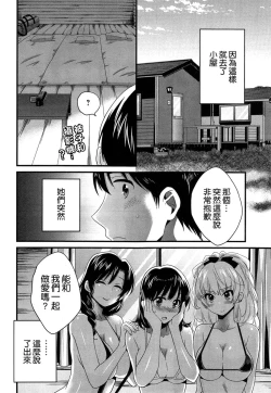 Page 12 of Niizuma Osenaka Nagashimasu Ch. 9