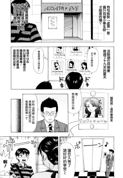 Page 1 of Dai tokai no Adamu to