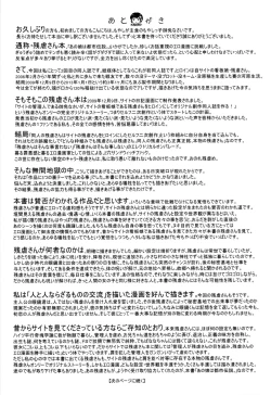 Page 121 of Anoko wa Toshi Densetsu. | That Girl is an Urban Legend.