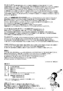 Page 122 of Anoko wa Toshi Densetsu. | That Girl is an Urban Legend.