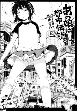 Page 6 of Anoko wa Toshi Densetsu. | That Girl is an Urban Legend.