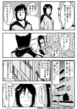 Page 4 of Wasuregataki Kokyou