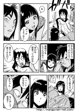 Page 6 of Wasuregataki Kokyou