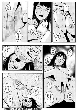 Page 3 of Akarui Netorare Keikaku