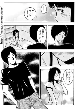 Page 5 of Akarui Netorare Keikaku