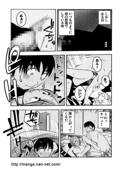 Page 13 of Odoru DNA