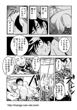 Page 14 of Odoru DNA