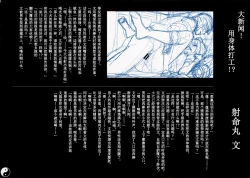 Page 12 of Gensoukyou Inkou Kirokushuu