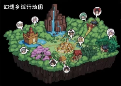 Page 3 of Gensoukyou Inkou Kirokushuu