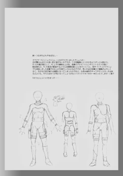 Page 22 of Onago no Ikie