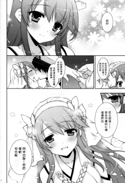 Page 10 of Ware, Haruna to Yasen ni Totsunyuu su!! 2