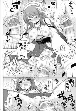 Page 16 of Ware, Haruna to Yasen ni Totsunyuu su!! 2