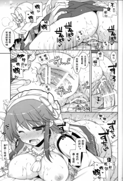 Page 19 of Ware, Haruna to Yasen ni Totsunyuu su!! 2