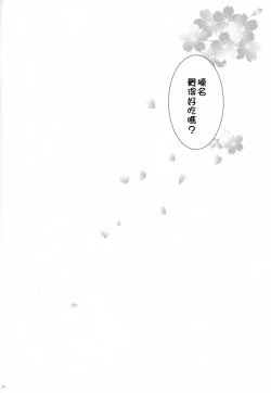 Page 28 of Ware, Haruna to Yasen ni Totsunyuu su!! 2