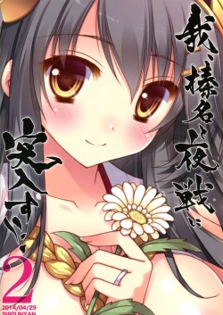 Page 31 of Ware, Haruna to Yasen ni Totsunyuu su!! 2