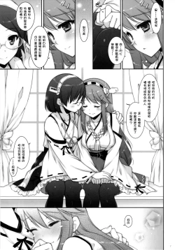 Page 7 of Ware, Haruna to Yasen ni Totsunyuu su!! 2