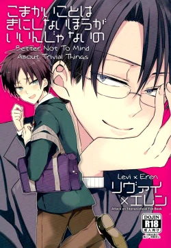 Page 1 of Komakai Koto wa Ki ni Shinai Hou ga Iin ja Nai no | Better Not to Mind About Trivial Things